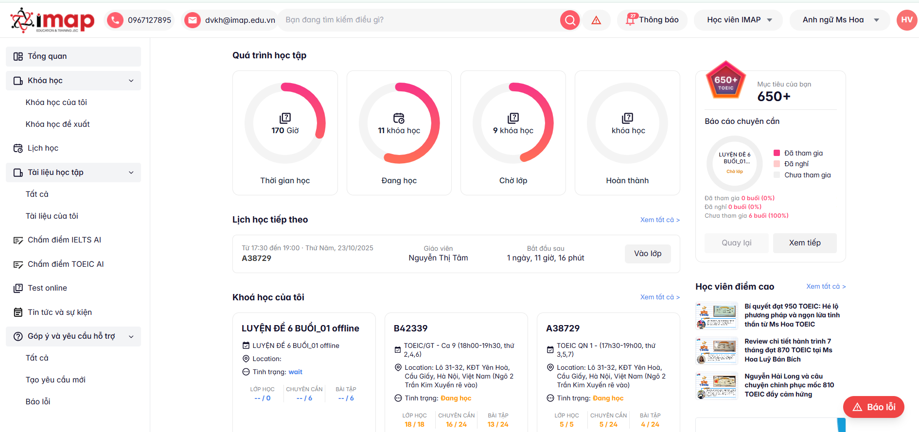 Giao diện của LMS